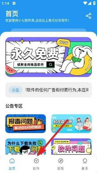 小七软件分享库 - 海量安全软件资源一站式下载平台 Hero图